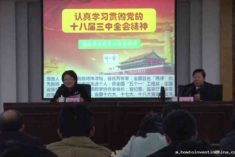 郑又贤教授应邀到学院宣讲党的十八届三中全会精神