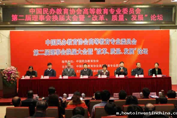 我校当选中国民办教育协会高等教育专业委员会第二届理事会副理事长