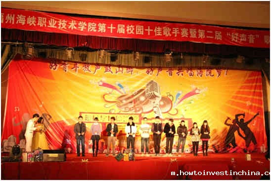 学院举办第十届校园十佳歌手赛暨第二届“海院好声音”总决赛