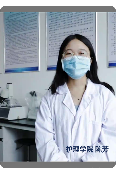 护理学院“护你复学”