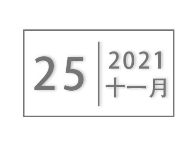 关于开展“我为师生办实事”实践活动调研暨校领导接待日的通知公告