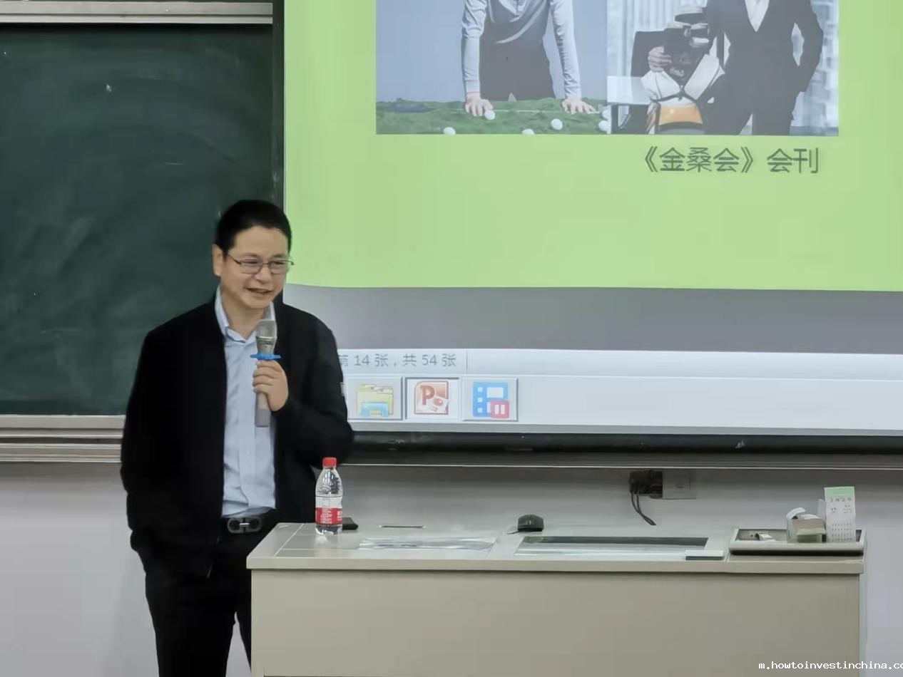 【博学讲坛】FIT系列公益讲座之一“高尔夫的历史文化及在中国的演变”开讲