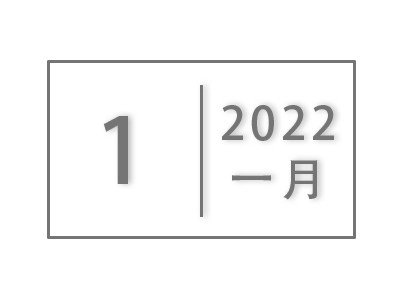 点点官方app下载2022年新年贺词