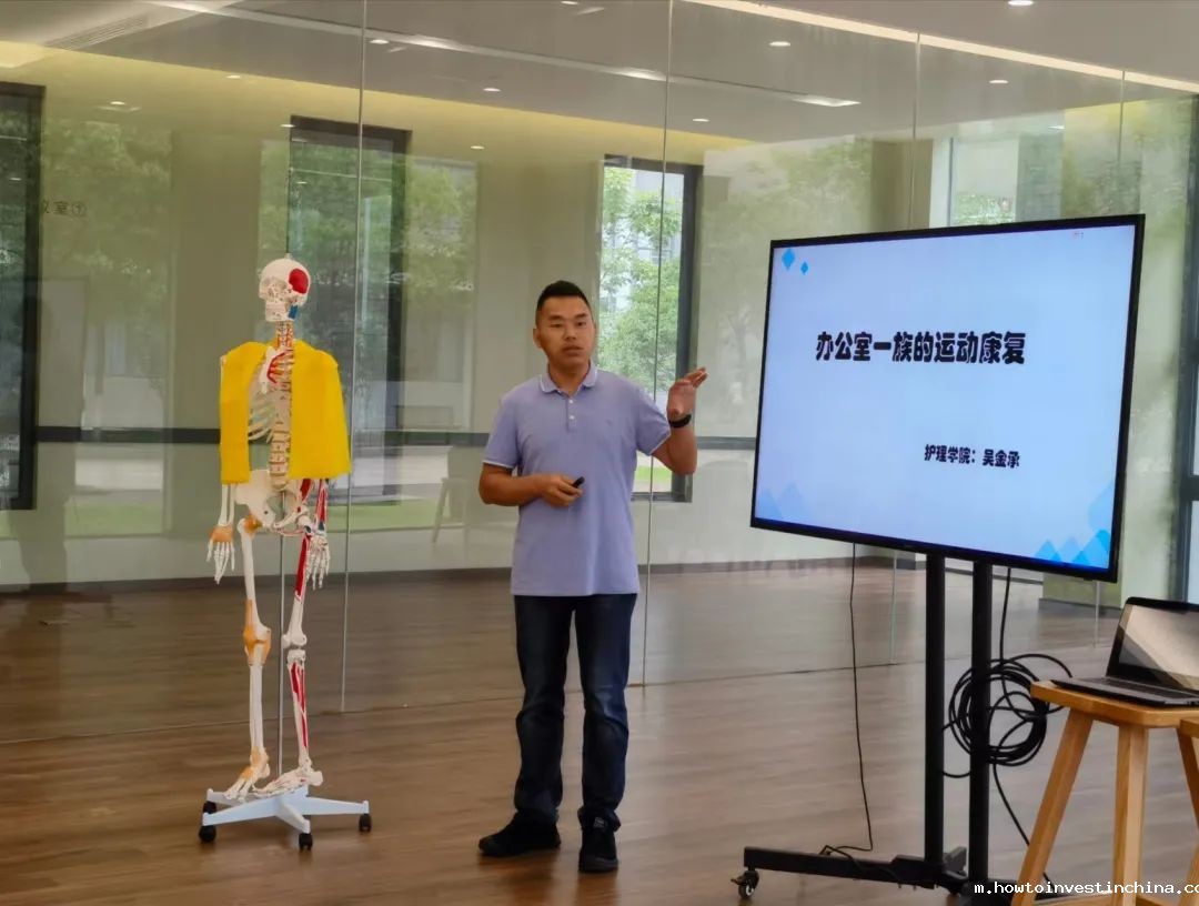 【紫竹林讲堂】 办公室一族的运动康复