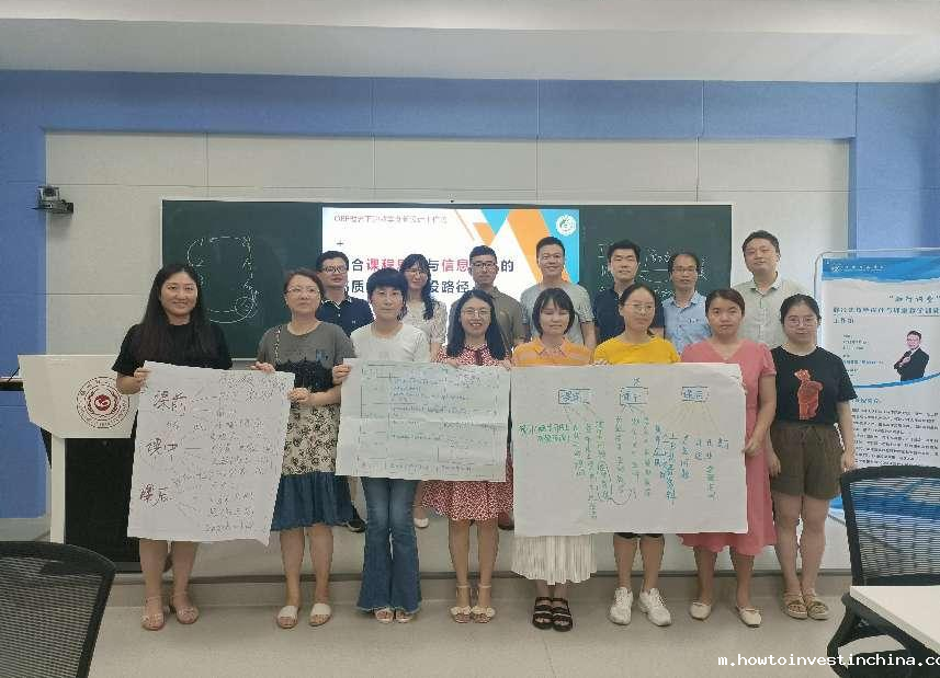 【知行讲堂】《融合课程思政与信息技术的课程建设路径》工作坊纪实