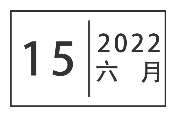 关于开展“我为师生办实事”实践活动调研暨校领导接待日的通知公告