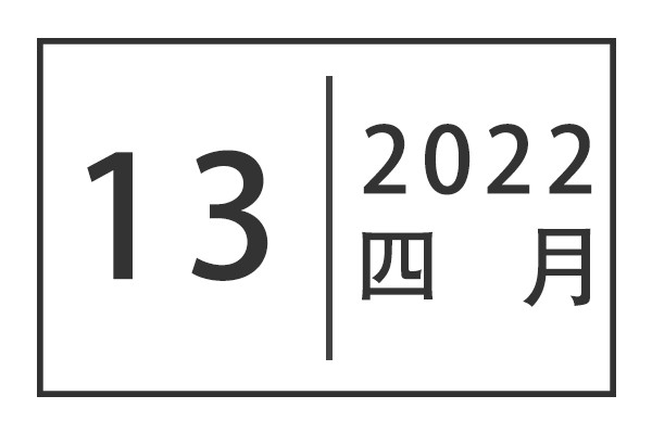 关于开展“我为师生办实事”实践活动调研暨校领导接待日的通知公告