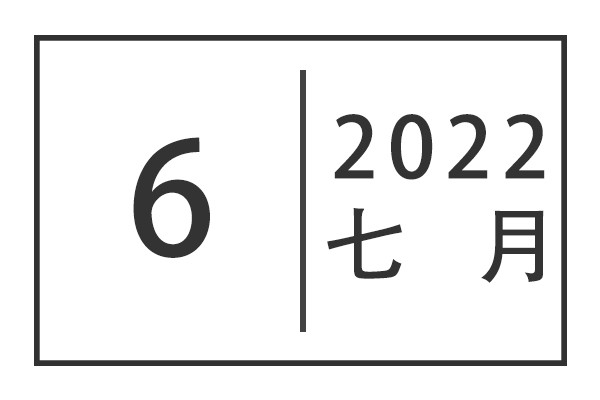 关于开展“我为师生办实事”实践活动调研暨校领导接待日的通知公告