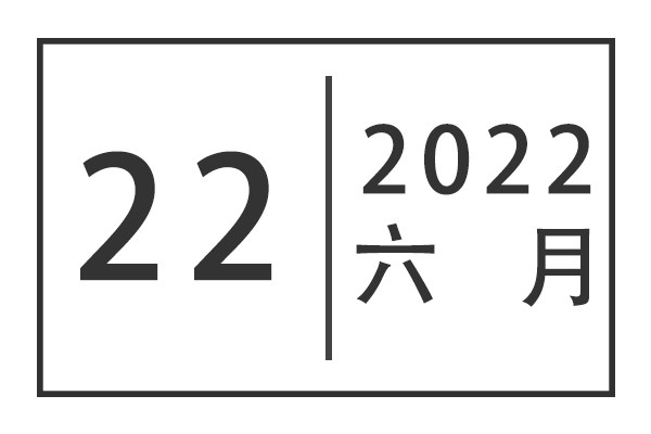关于开展“我为师生办实事”实践活动调研暨校领导接待日的通知公告