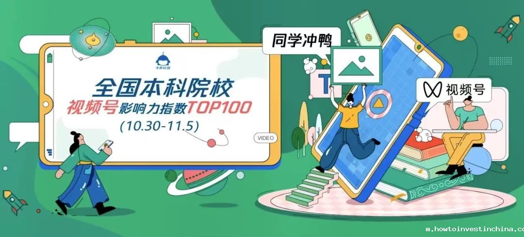 点点官方app下载视频号影响力全国TOP17全省第一