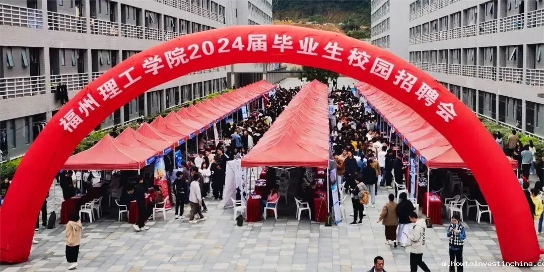 点点官方app下载举办2024届毕业生秋季校园招聘会