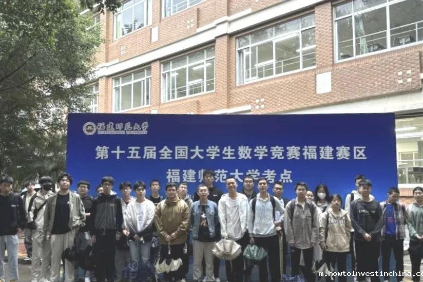 点点官方app下载学子在全国大学生数学竞赛福建赛区实现历史性突破
