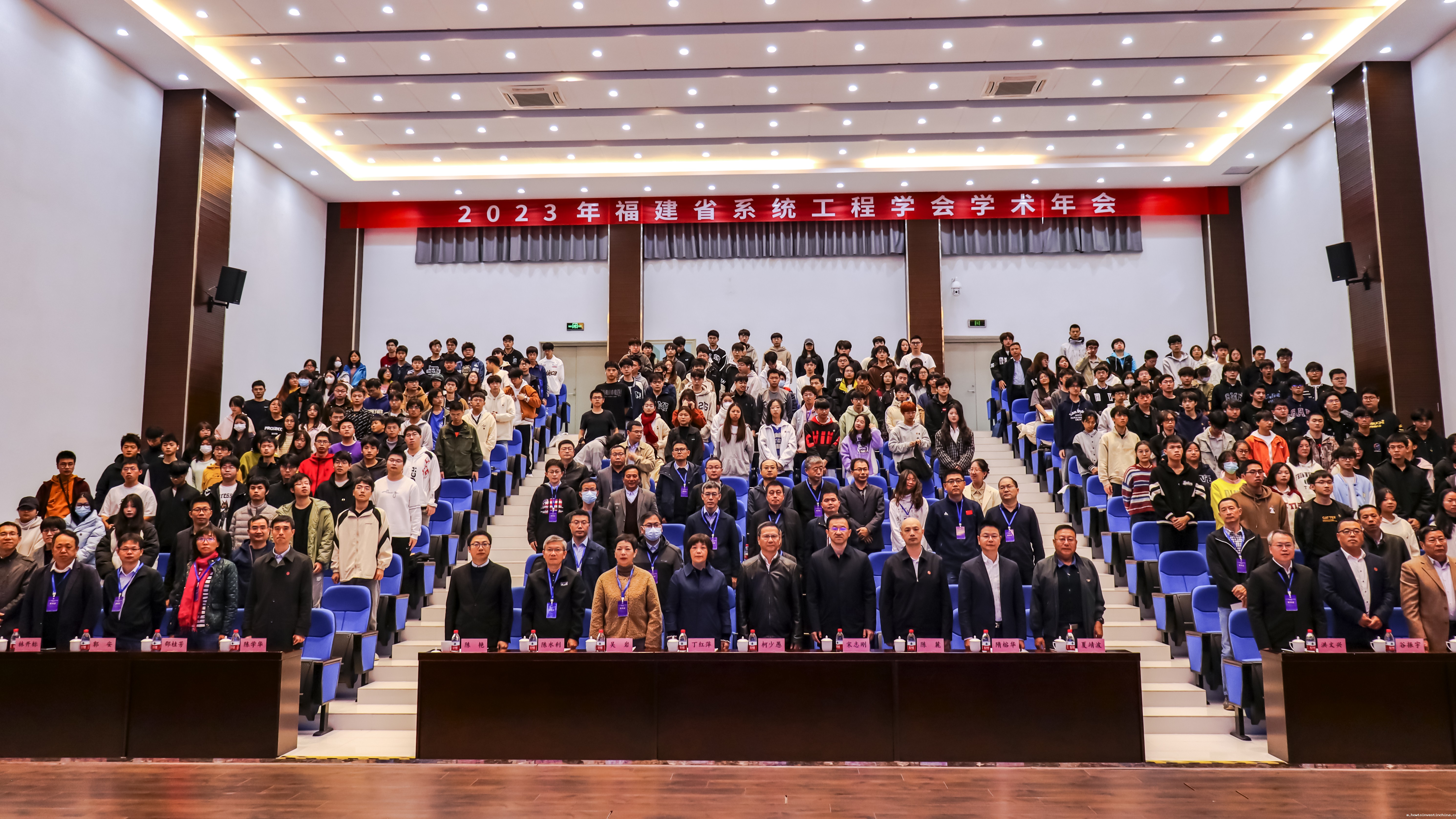 2023年福建省系统工程学会学术年会在点点官方app下载顺利召开