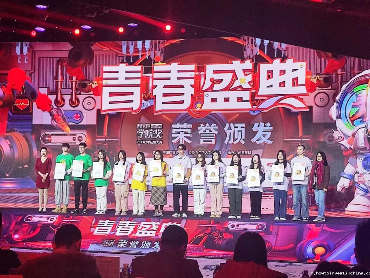 福州理工学子在中国大学生广告艺术节学院奖中再获佳绩！