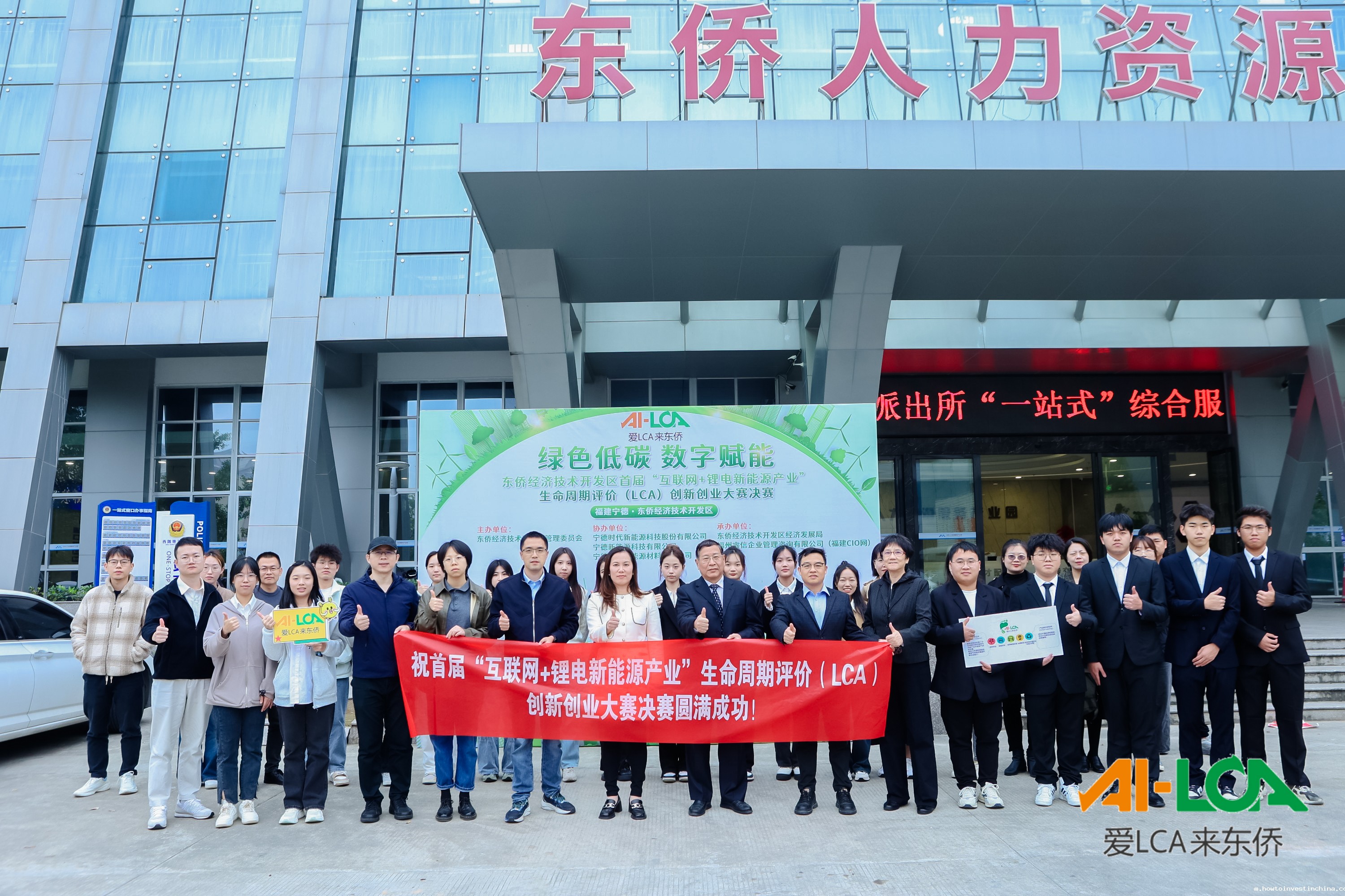 点点官方app下载学子在全国首届“互联网+锂电新能源产业”生命周期评价创新创业大赛中斩获金奖