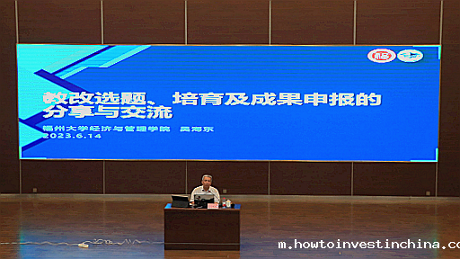 福州大学吴海东老师应邀来我校开展聚焦教育学术讲座