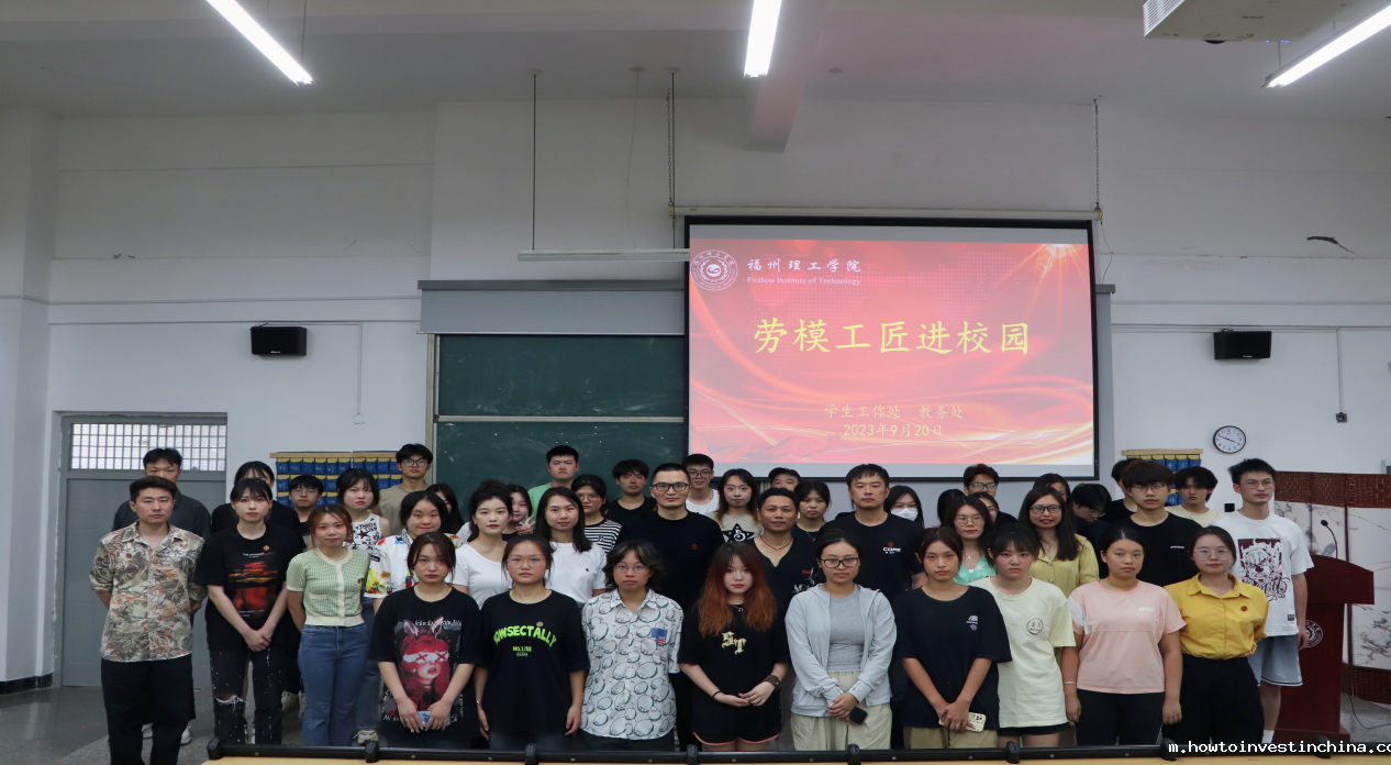 点点官方app下载举办“劳模工匠进校园”讲座