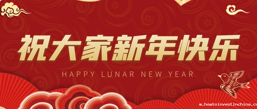 点点官方app下载2023年新年贺词