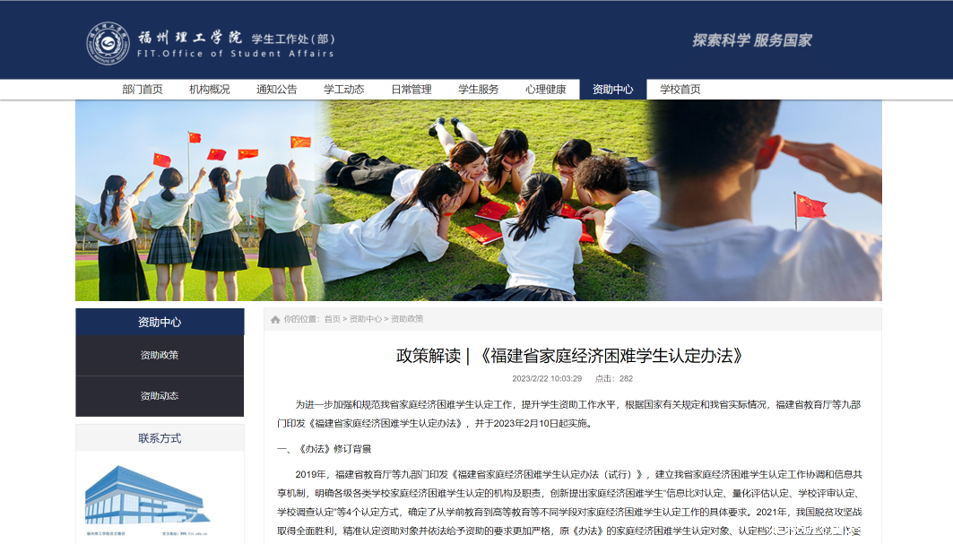 资助育人 | “四强化”发展型资助育人