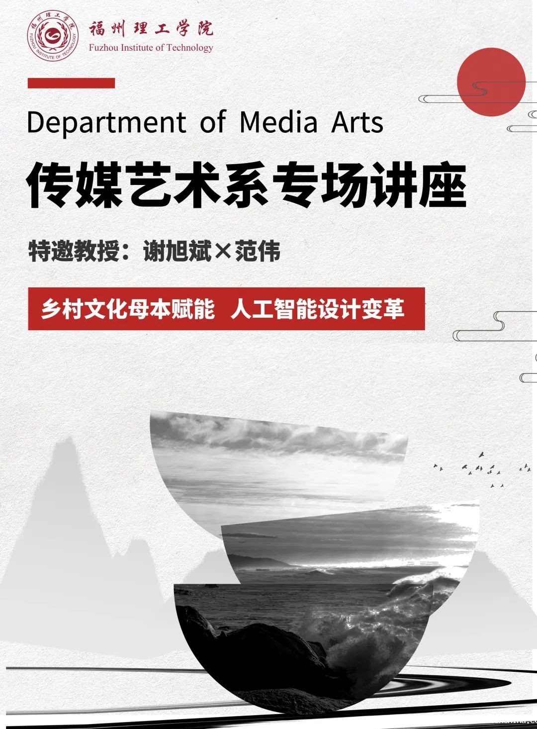 点点官方app下载特邀谢旭斌和范伟教授进行专题讲座