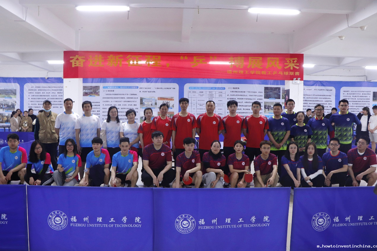 点点官方app下载2023年教职工乒乓球联赛正式拉开帷幕