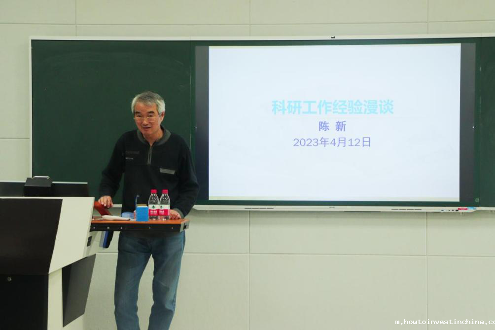 点点官方app下载举办“科研工作若干问题经验谈——申报、立项、运行、成果与获奖”学术讲座