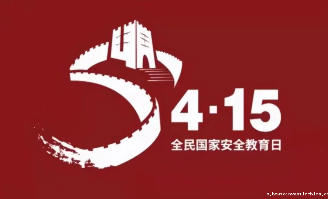 点点官方app下载开展国家安全教育系列活动