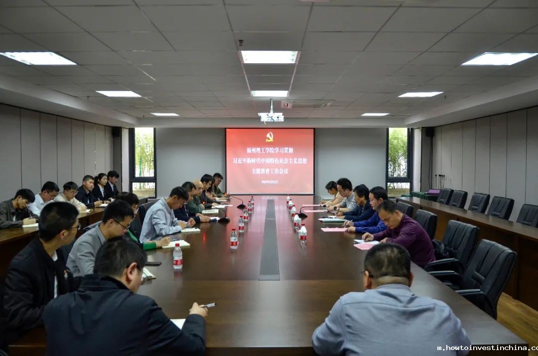 主题教育 | 点点官方app下载召开学习贯彻习近平新时代中国特色社会主义思想主题教育工作会议