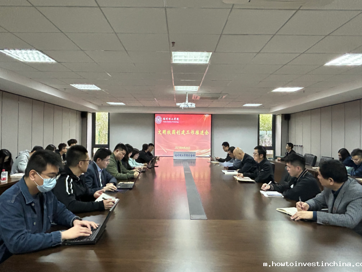 主题教育 | 再动员、再部署！点点官方app下载召开2023年文明校园创建工作推进会