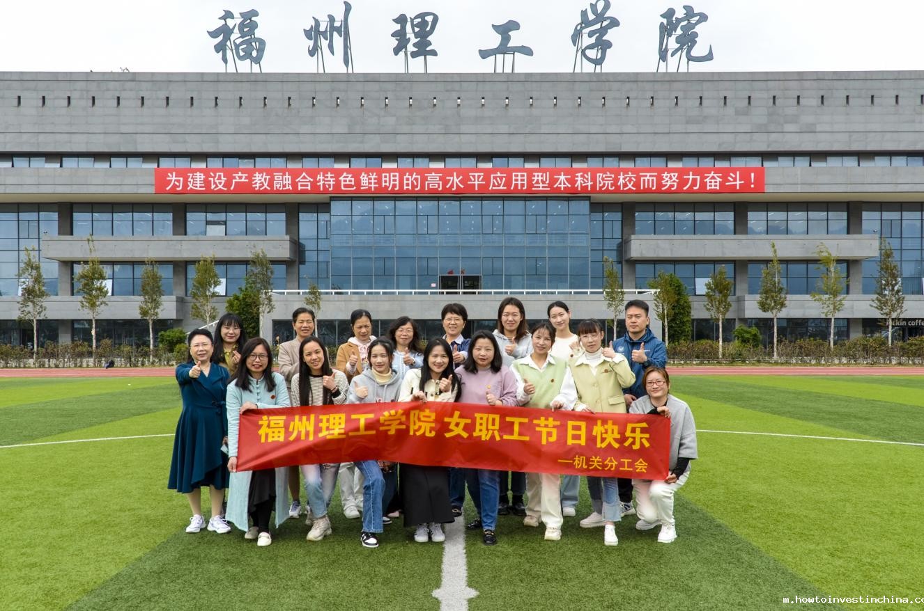 点点官方app下载机关分工会开展三八妇女节系列活动