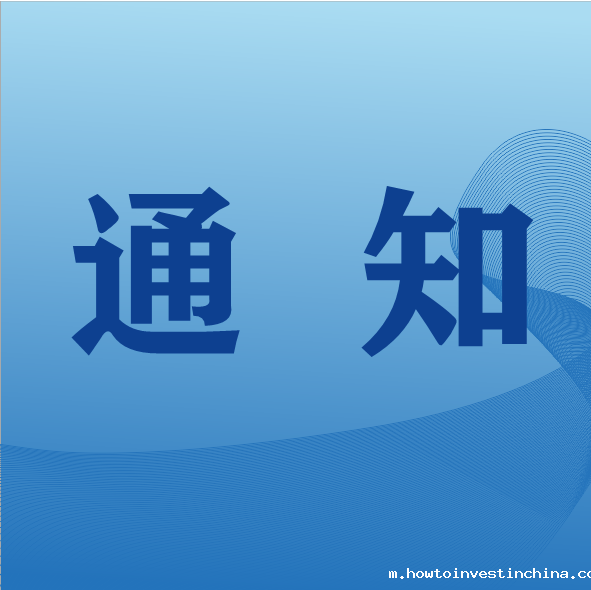 关于开展“我为师生办实事”实践活动调研暨校领导接待日的公告