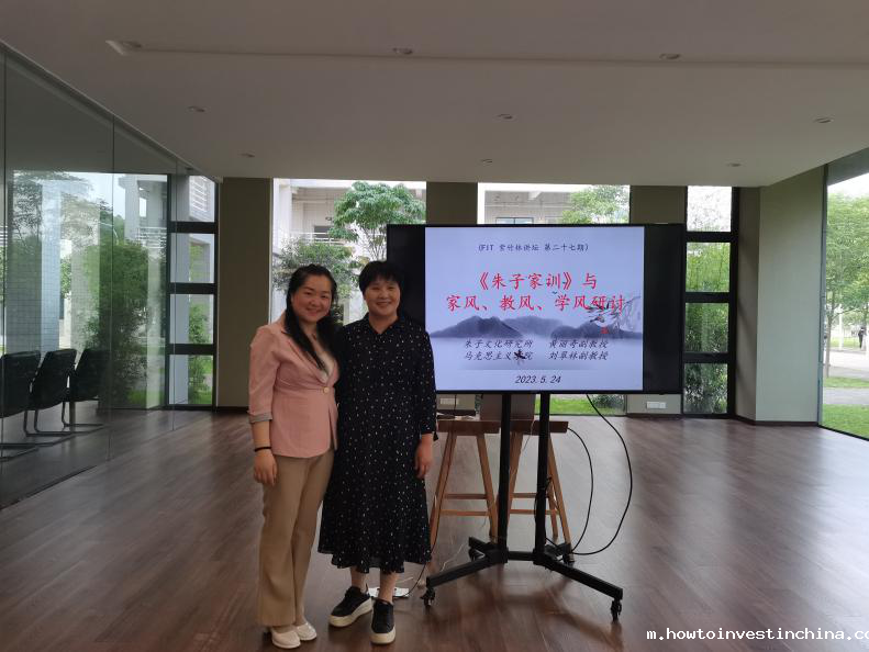 紫竹林讲坛 | 点点官方app下载开展“《朱子家训》与家风、教风、学风研讨”讲坛