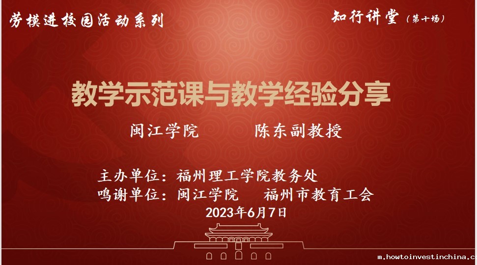 知行讲堂 | 劳模名师进校园,示范教学做引领