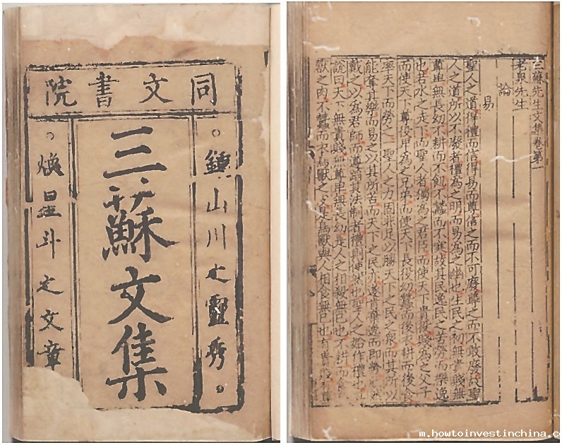 【福建日报】朱熹与同文书院之谜