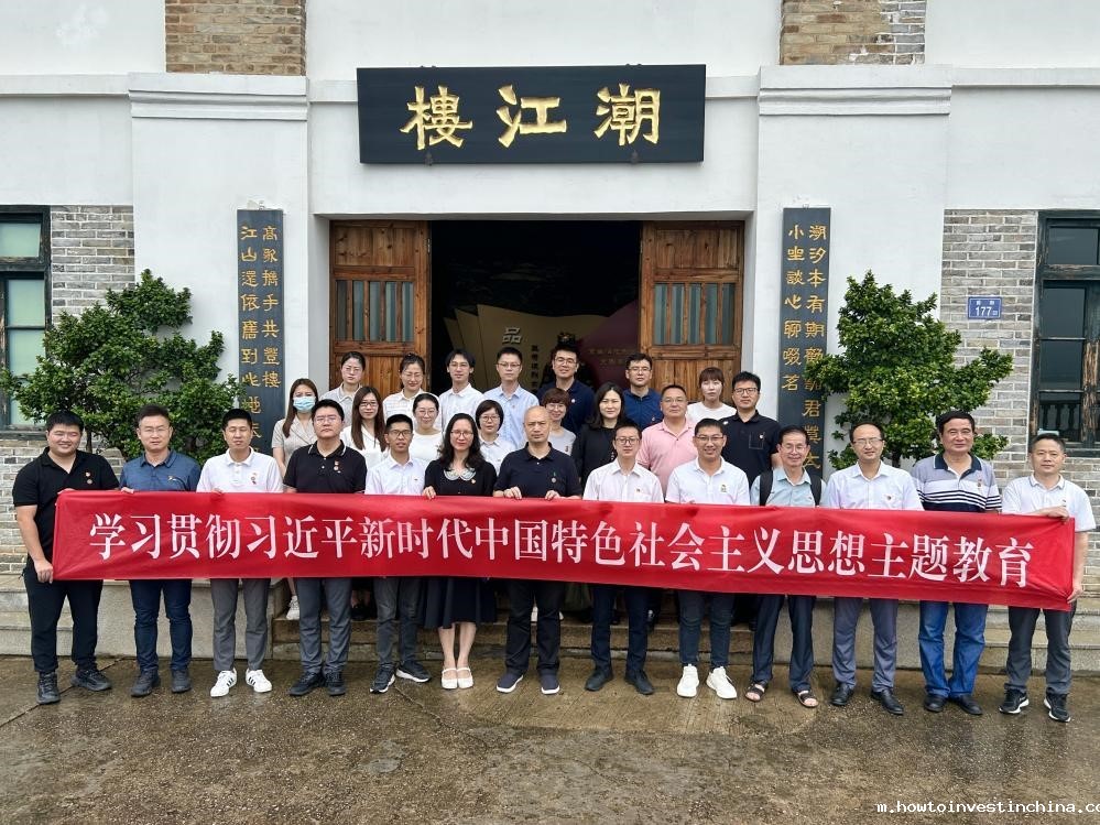 主题教育∣点点官方app下载赴马尾潮江楼廉政文化教育基地开展主题教育现场教学