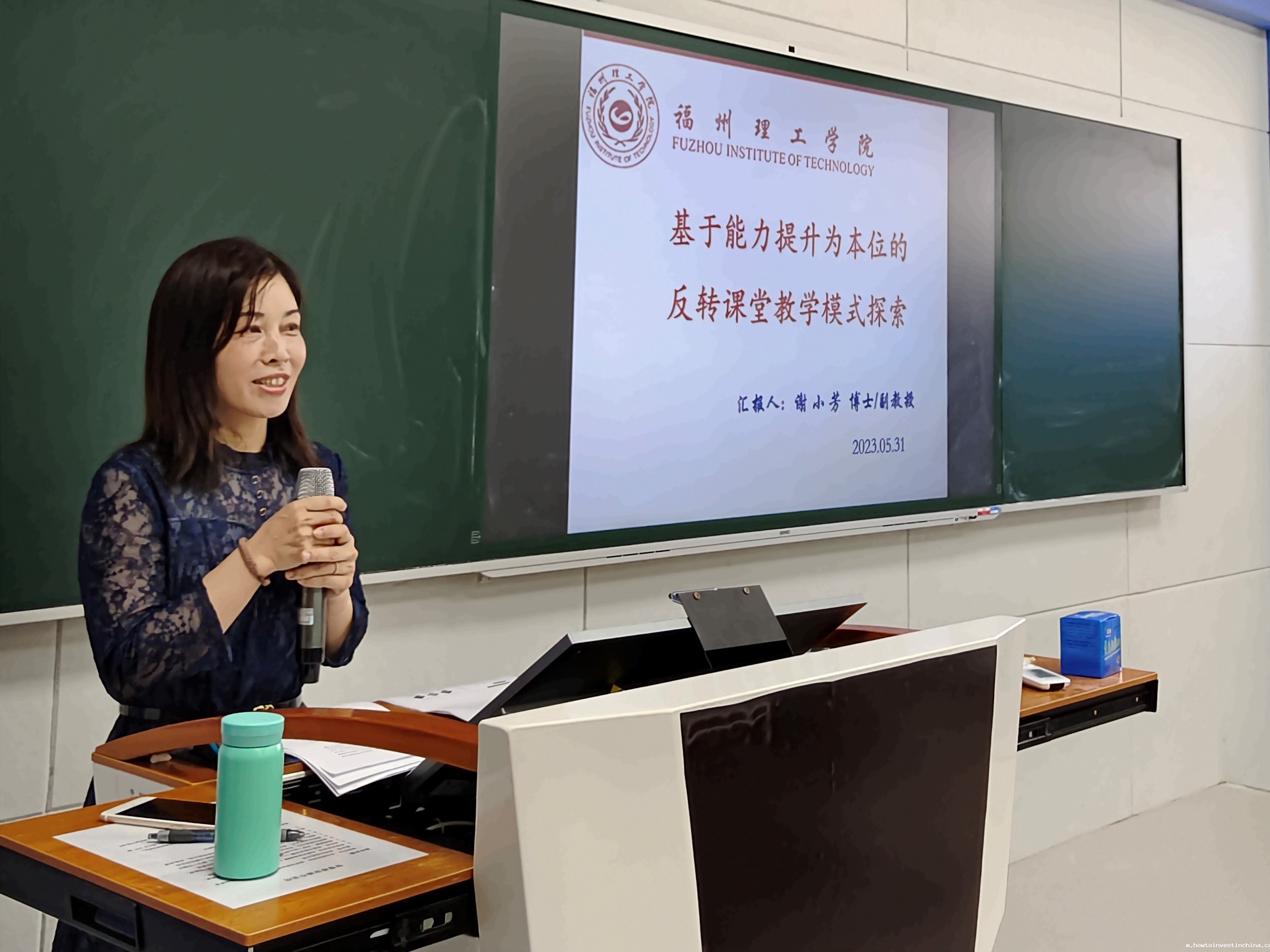 知行讲堂 | 福建农林大学谢小芳博士做客“知行讲堂”专题研讨活动