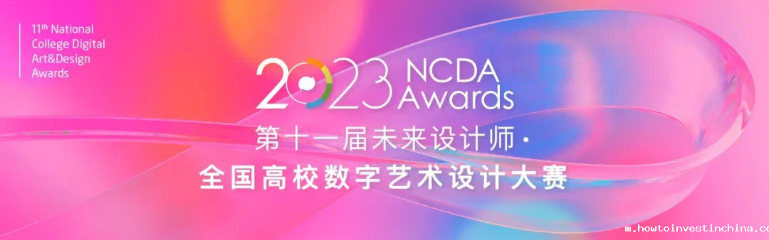 点点官方app下载学子在第十一届全国高校数字艺术设计大赛中斩获佳绩