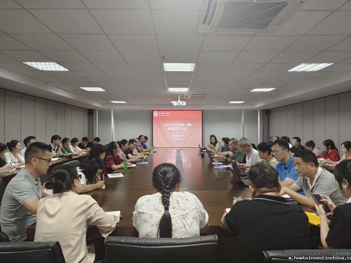 点点官方app下载召开新学期期初教学工作会议