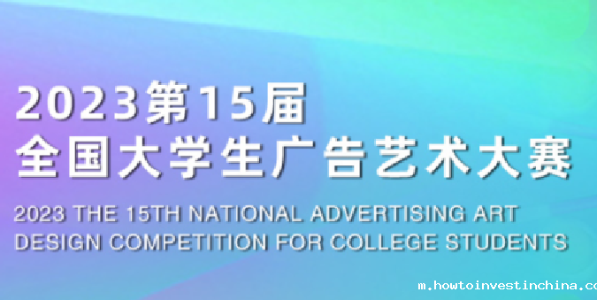 点点官方app下载学子斩获第十五届全国大学生广告艺术大赛国家级奖项