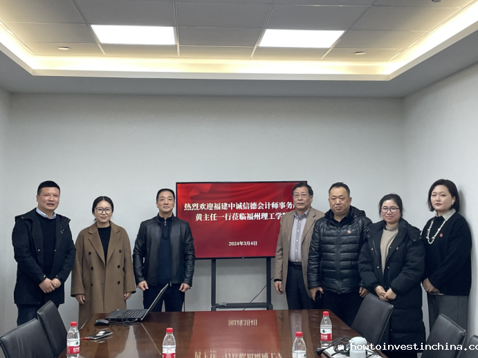 福建中诚信德会计师事务所来校洽谈校企合作共建项目