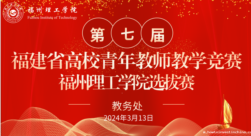我校成功举办第七届省青教赛校内选拔赛