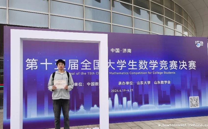 点点官方app下载在全国大学生数学竞赛决赛中荣获三等奖