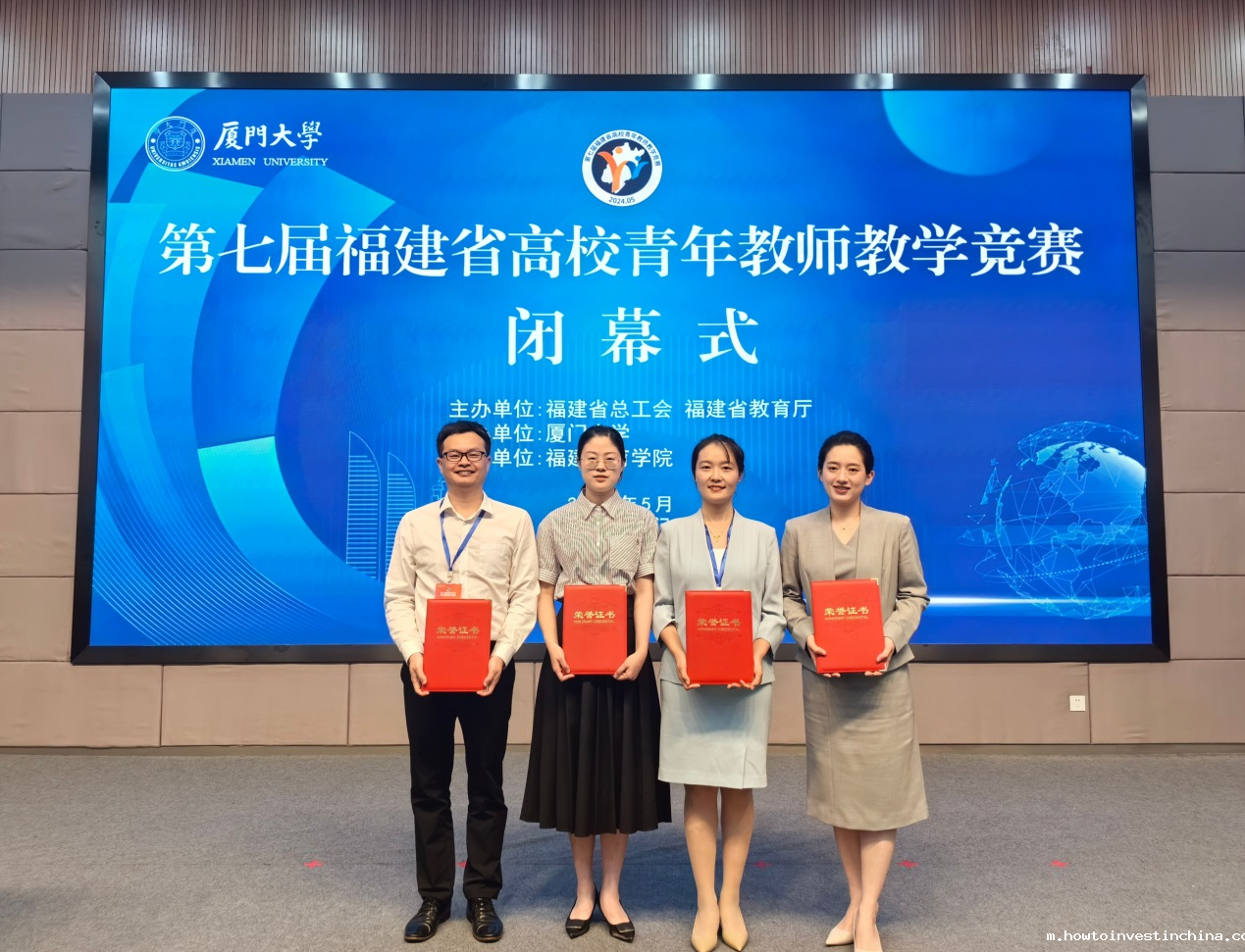 我校教师在第七届福建省高校青年教师教学竞赛中喜获佳绩