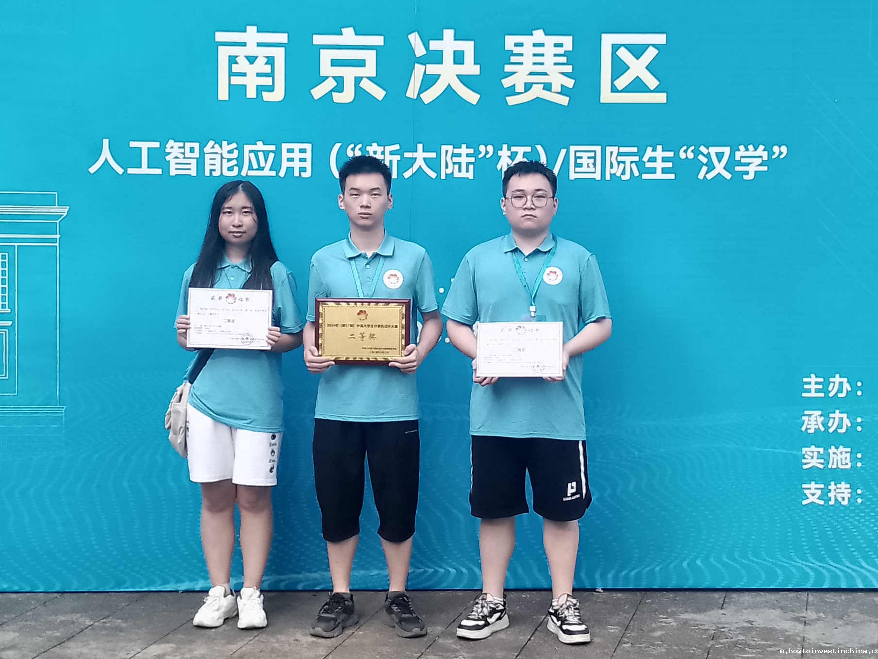 点点官方app下载获第17届中国大学生计算机设计大赛二等奖